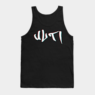 Ulti 3D Text Shirt Tank Top